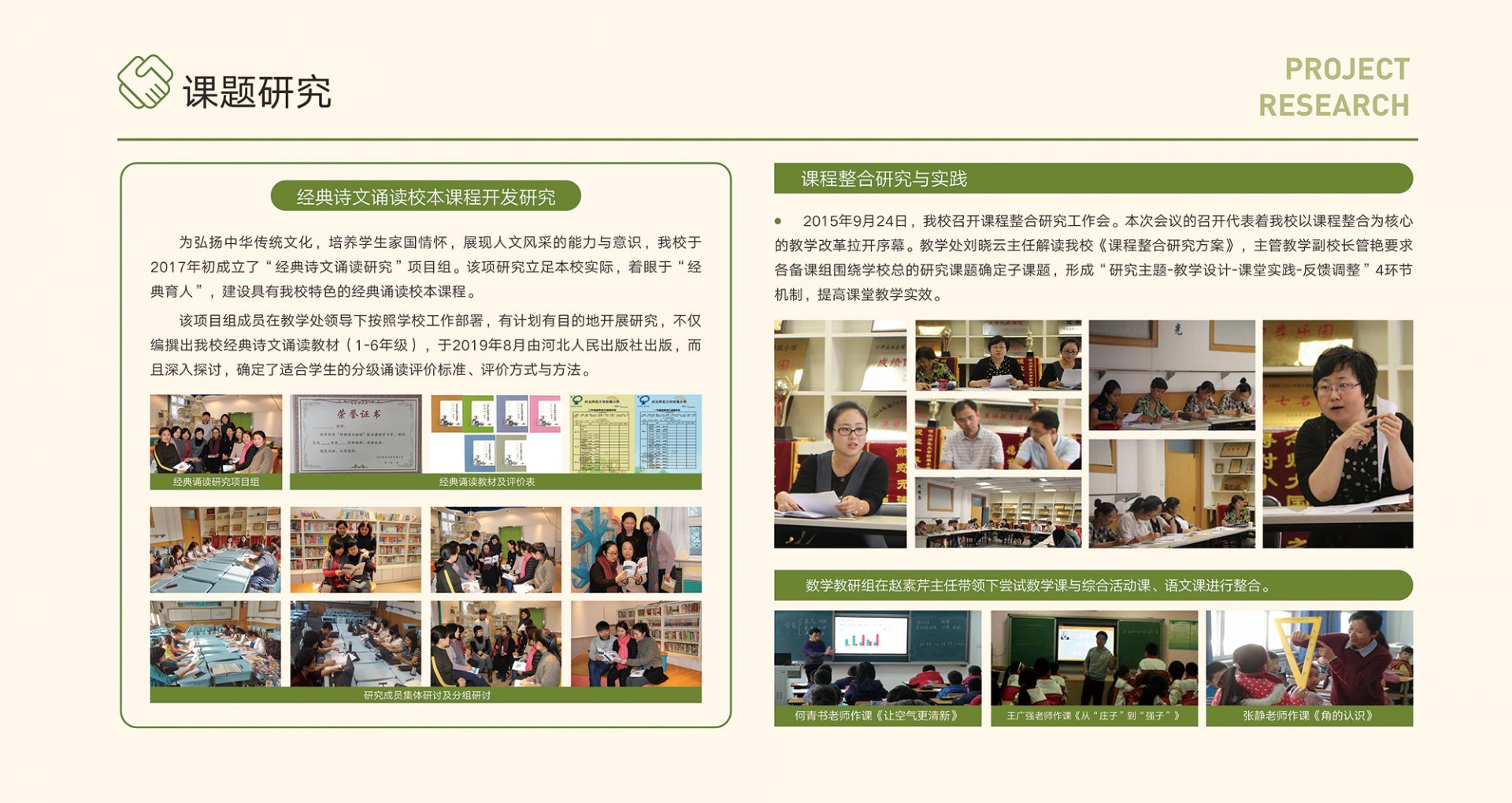 两者配合可减少漏读与重复检索